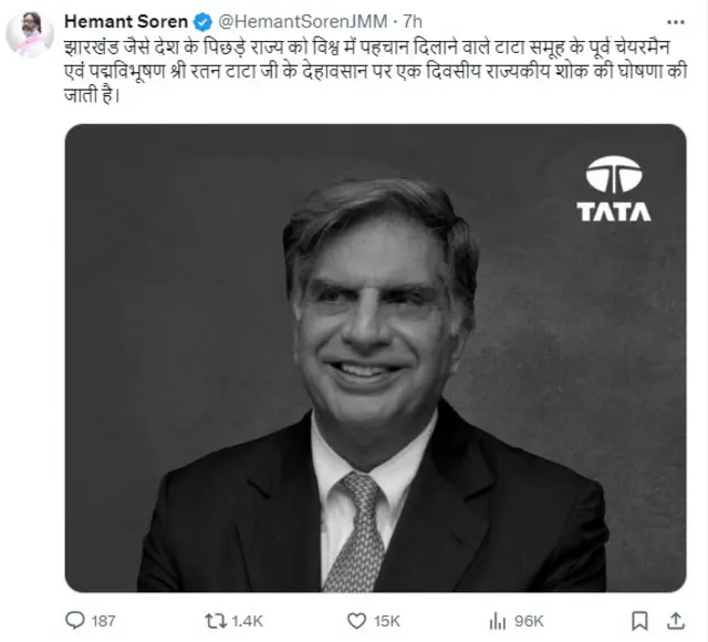 रतन टाटा