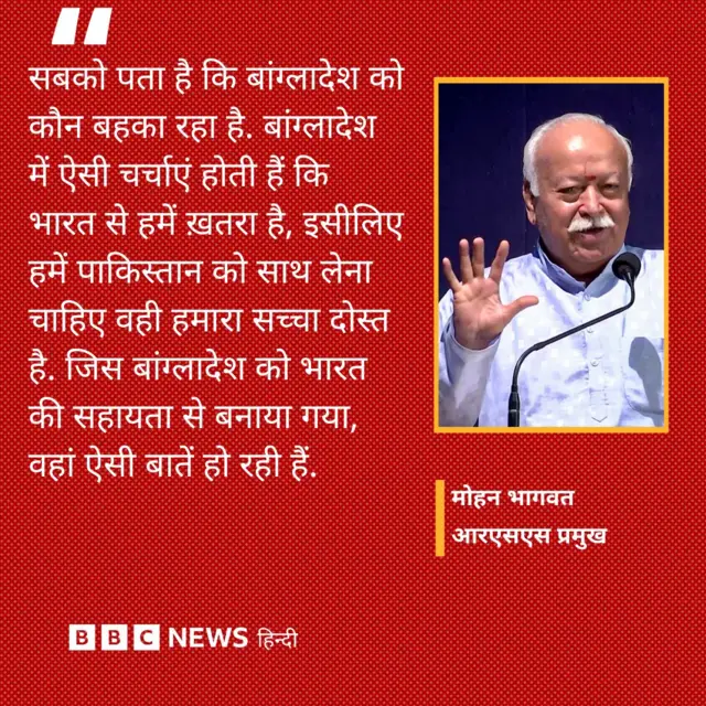 मोहन भागवत