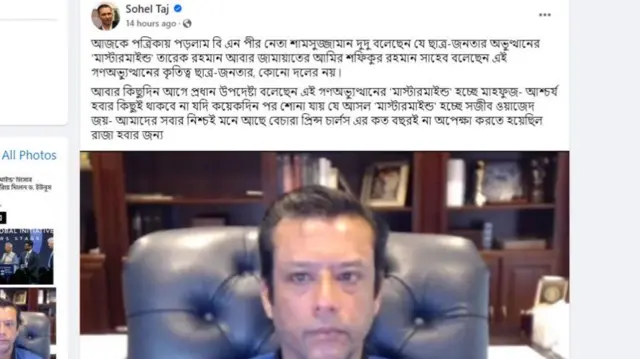 সজীব ওয়াজেদ জয় মাস্টারমাইন্ড শোনা গেলে আশ্চর্য হবার কিছুই থাকবে না বলে লিখেছেন সোহেল তাজ