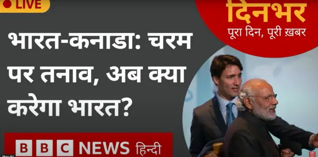 दिनभर- पूरा दिन, पूरी ख़बर