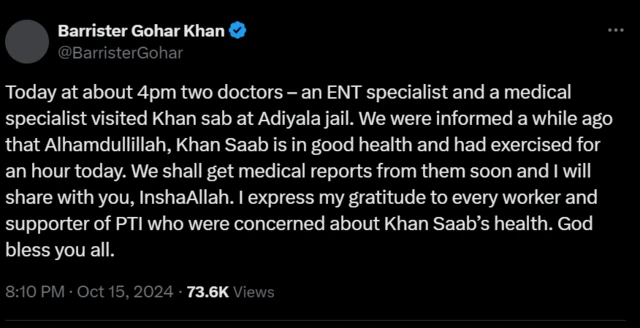 پاکستان تحریک انصاف کے چیئرمین بیرسٹر گوہر کی ٹوئٹ