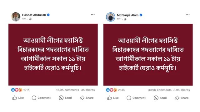 সারজিস আলম এবং হাসনাত আব্দুল্লাহ'র ফেসবুক পোস্ট