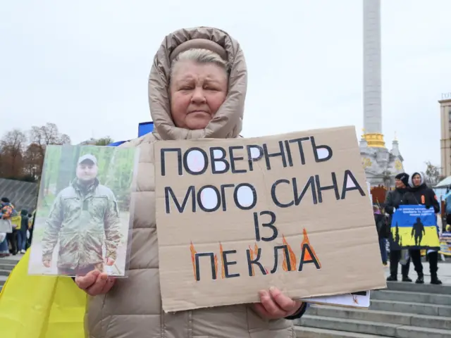 акция, Майдан