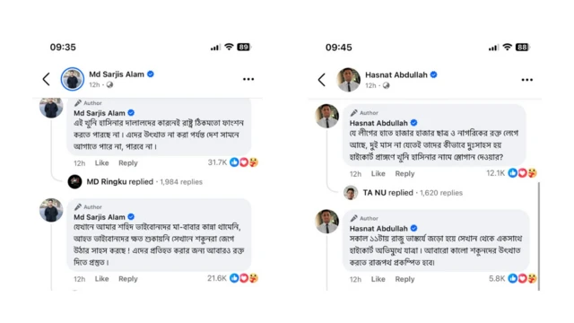 সারজিস আলম ও হাসনাত আব্দুল্লাহ'র ফেসবুক পোস্ট