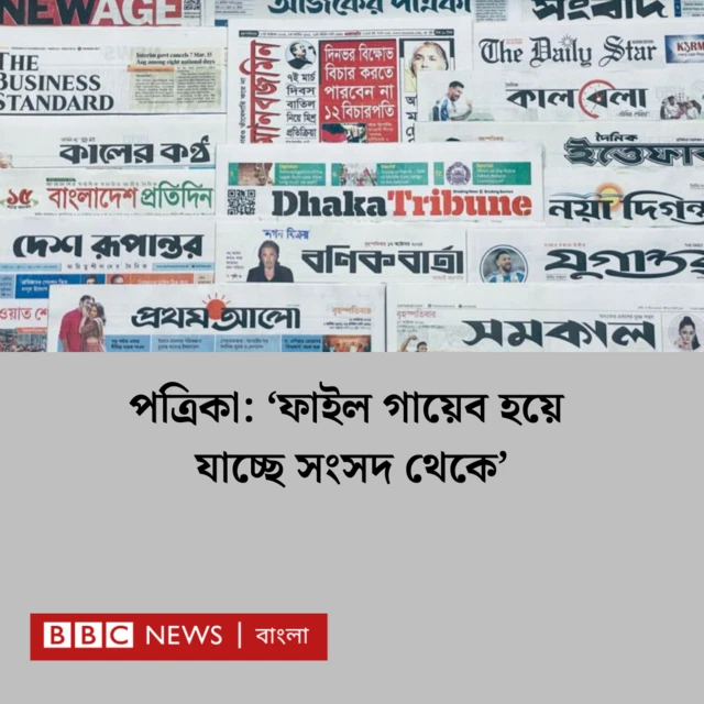 খবরের কাগজ