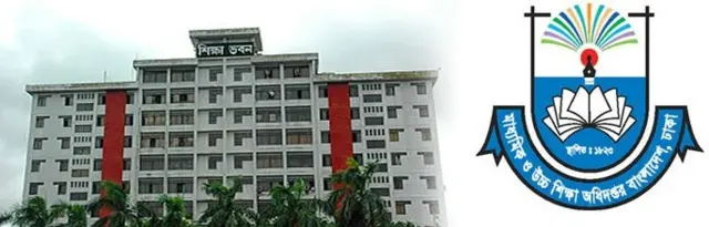 শিক্ষা ভবন