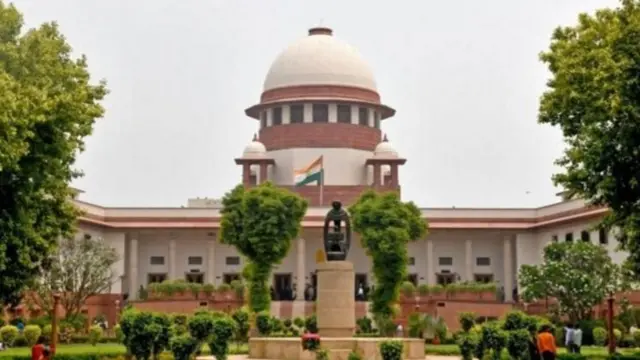 सुप्रीम कोर्ट