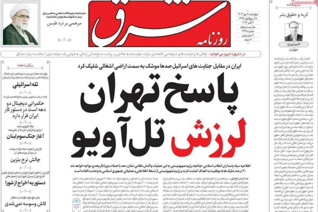 شرق