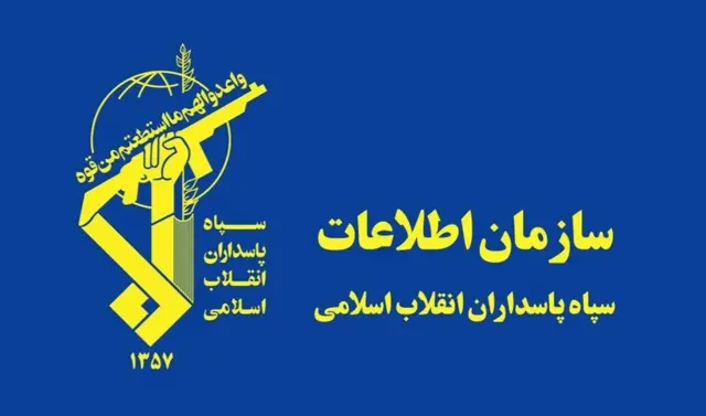 سپاه