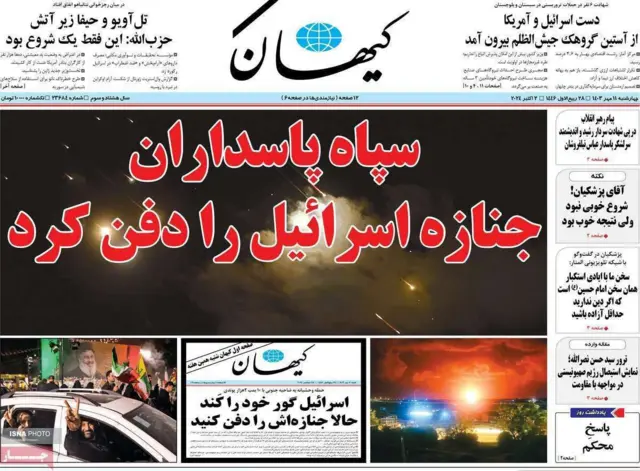 کیهان