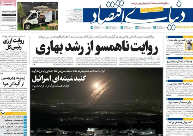 اقتصاد