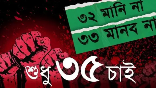 সোমবারের মধ্যে প্রজ্ঞাপন জারির দাবিতে আল্টিমেটাম