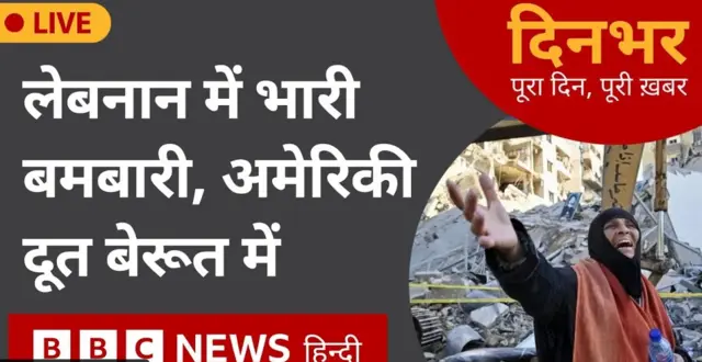 दिनभर-पूरा दिन, पूरी ख़बर