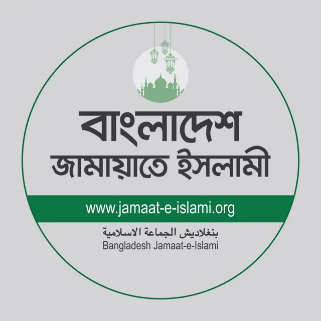 বাংলাদেশ জামায়াতে ইসলামী
