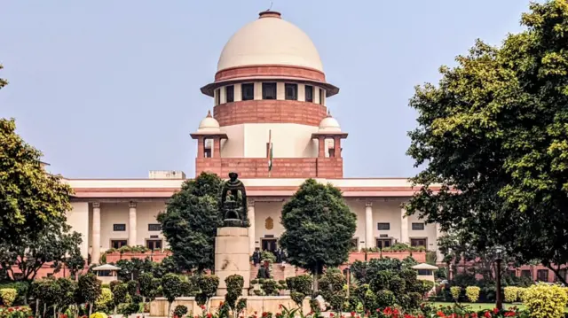 सुप्रीम कोर्ट