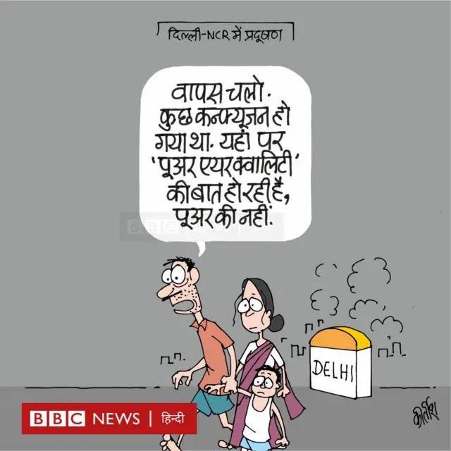 दिल्ली में वायु प्रदूषण