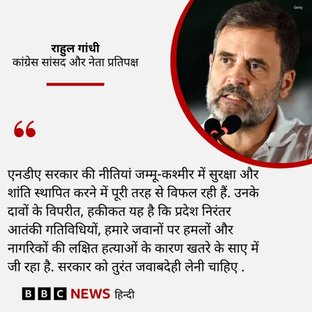 राहुल गांधी