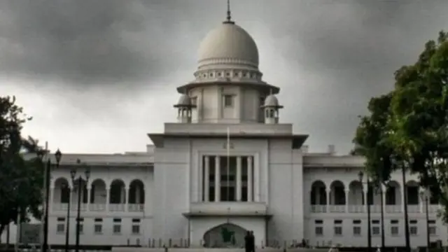 বাংলাদেশের সুপ্রিম কোর্ট