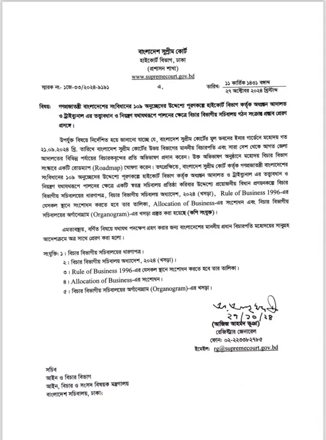 আলাদা সচিবালয় গঠনে আইন মন্ত্রণালয়কে প্রস্তাব দিয়ে চিঠি পাঠিয়েছে সুপ্রিম কোর্ট প্রশাসন।