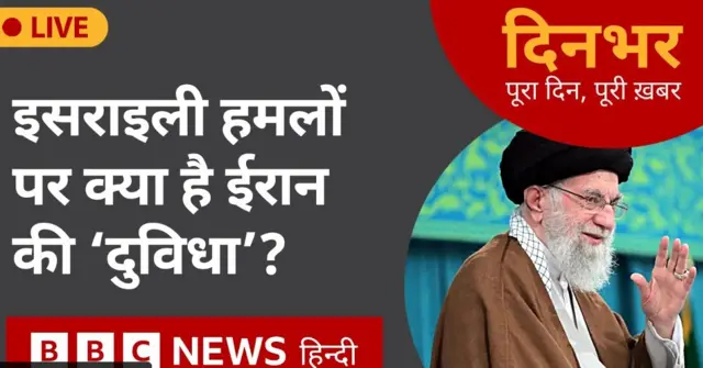 दिनभर- पूरा दिन, पूरी ख़बर