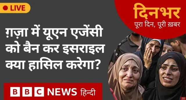 दिनभर- पूरा दिन, पूरी ख़बर