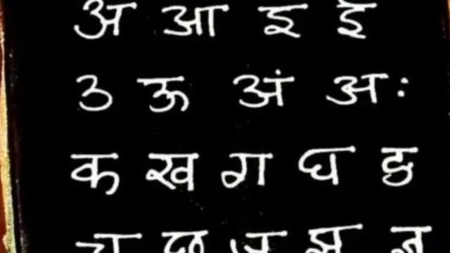 भाषा