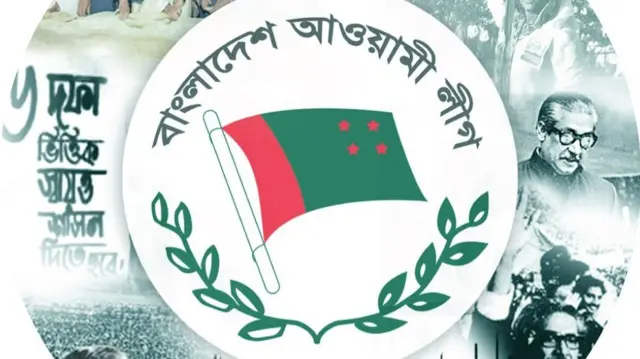 আওয়ামী লীগের দলীয় পতাকা