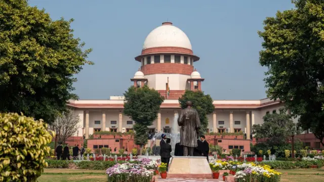 सुप्रीम कोर्ट