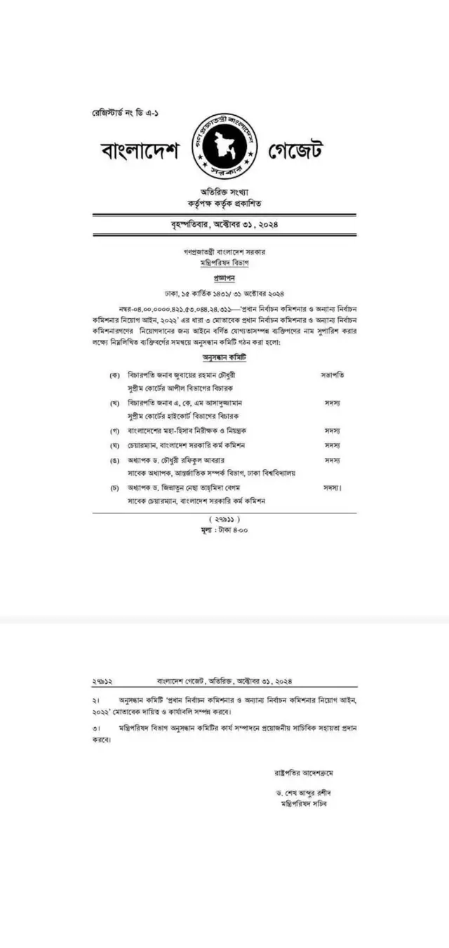 প্রজ্ঞাপন