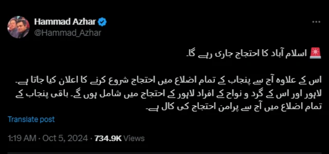تحریک انصاف لاہور