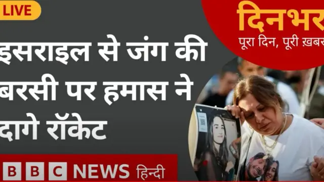 दिनभर-पूरा दिन, पूरी ख़बर