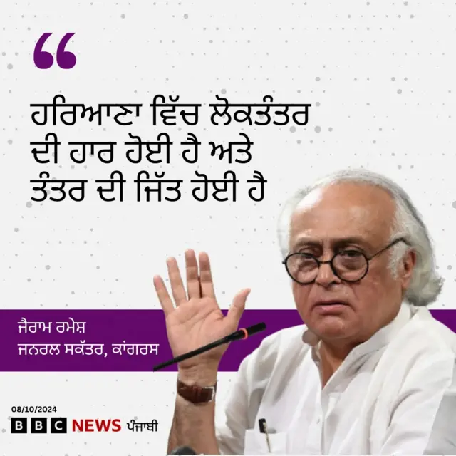 ਜੈਰਾਮ ਰਮੇਸ਼