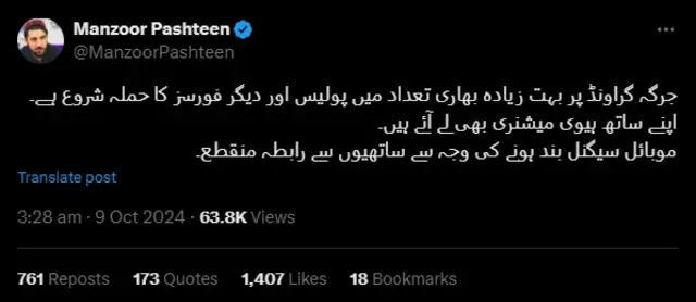 منظور پشتین، پی ٹی ایم