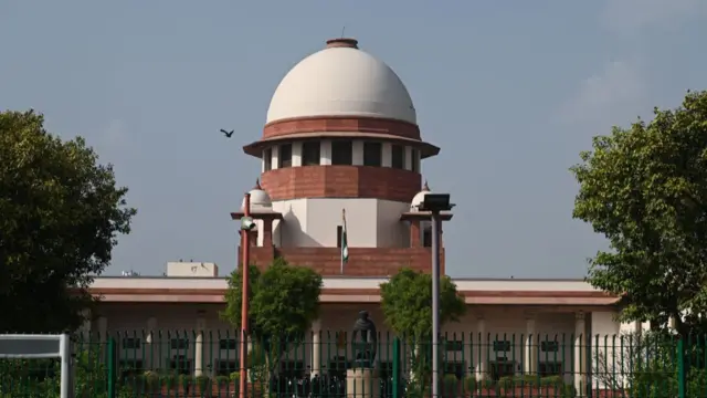 सुप्रीम कोर्ट