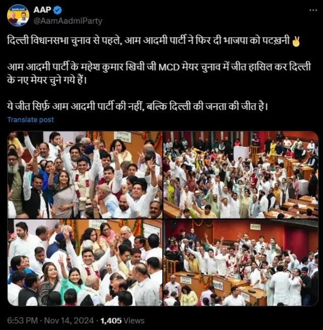 दिल्ली मेयर चुनाव