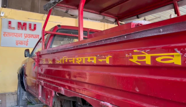 अस्पताल के सामने खड़ी अग्निशमन विभाग की गाड़ी.