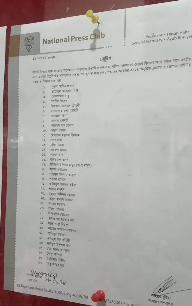 গণহত্যায় উসকানির দায়ে ৩৭ জন সাংবাদিকের প্রেস ক্লাবের সদস্যপদ স্থগিত