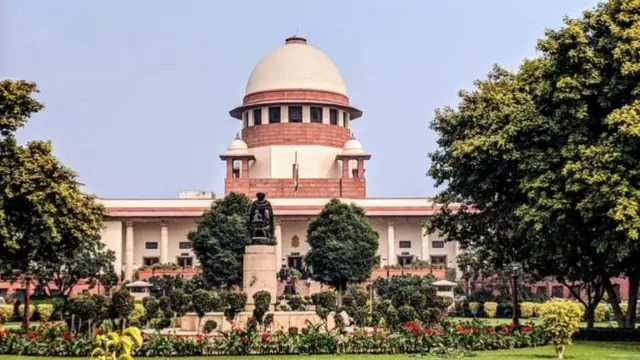 सुप्रीम कोर्ट