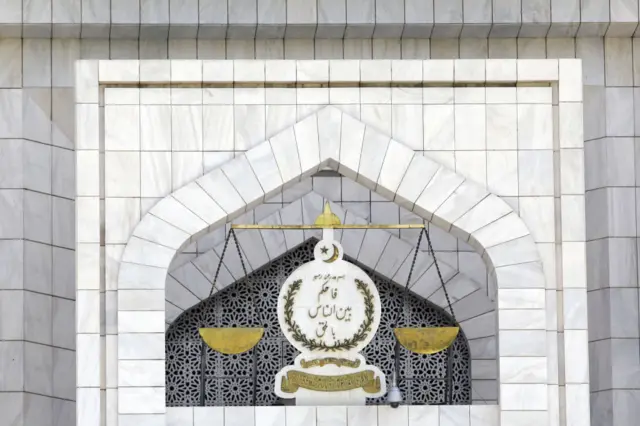 سپریم کورٹ آف پاکستان