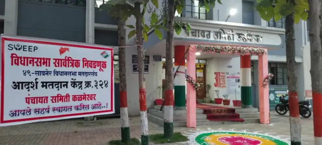 महाराष्ट्र विधानसभा निवडणूक 2024