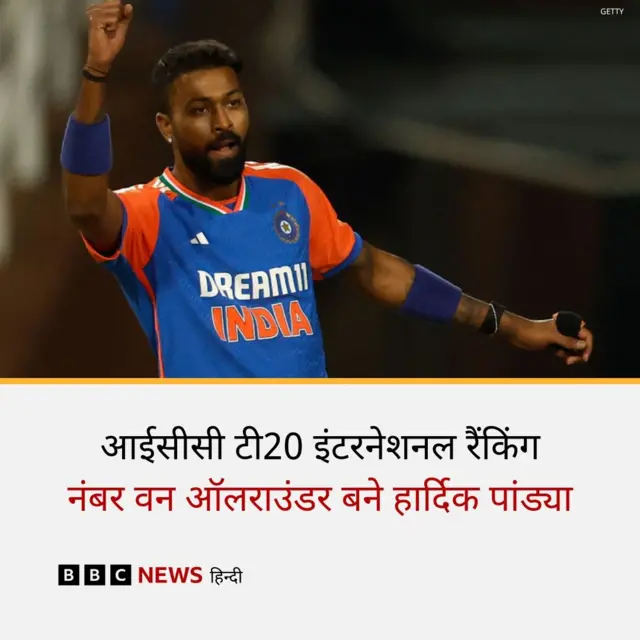 हार्दिक पांड्या