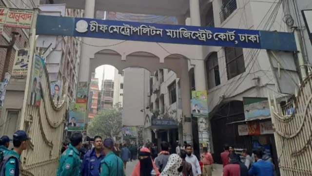 ঢাকার চিফ মেট্রোপলিটন ম্যাজিস্ট্রেট (সিএমএম) আদালত