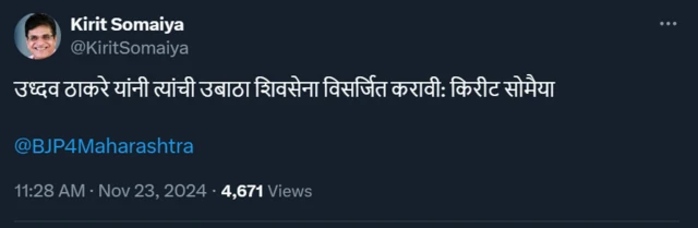 किरीट सोमय्या