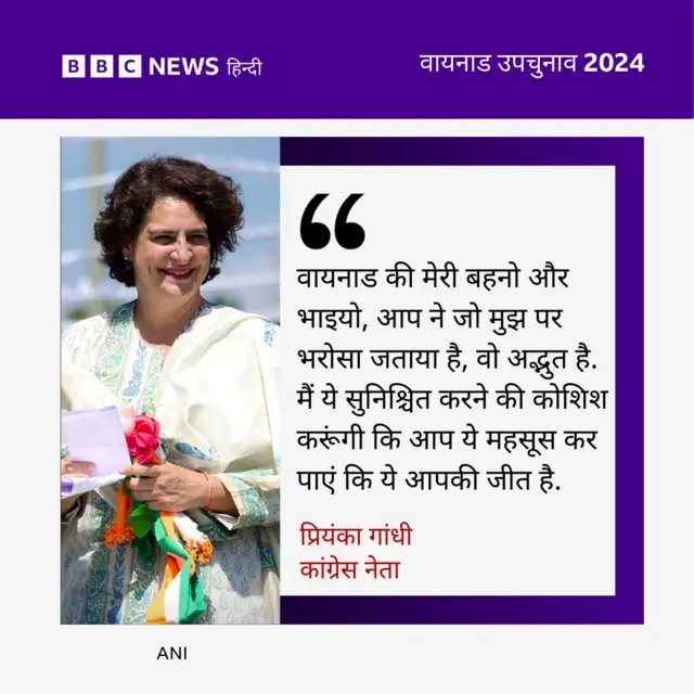 प्रियंका गांधी