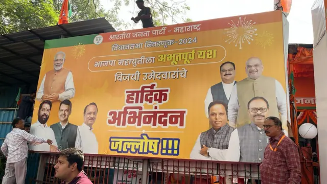 મહારાષ્ટ્ર ચૂંટણી 2024, બીબીસી ગુજરાતી