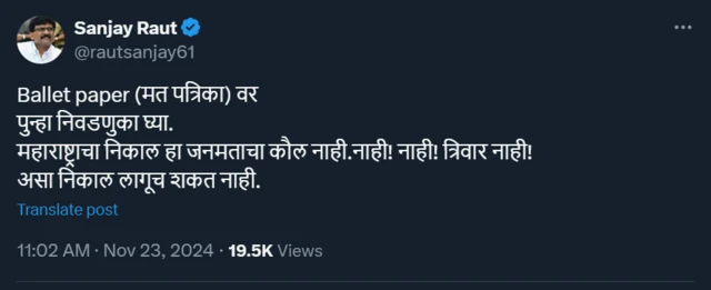 संजय राऊत ट्विट
