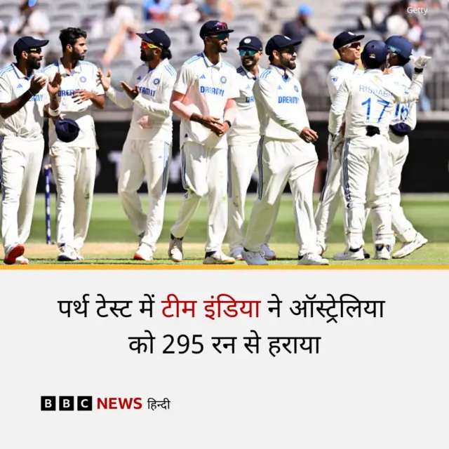 भारतीय क्रिकेट टीम ने ऑस्ट्रेलिया को हराया