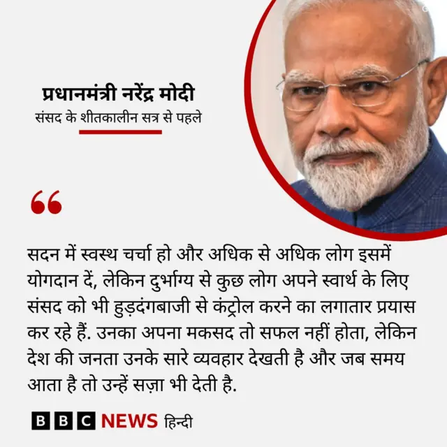 पीएम मोदी