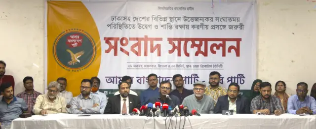 বিকেলে ঢাকা রিপোর্টার্স ইউনিটিতে সংবাদ সম্মেলন করে এবি পার্টি