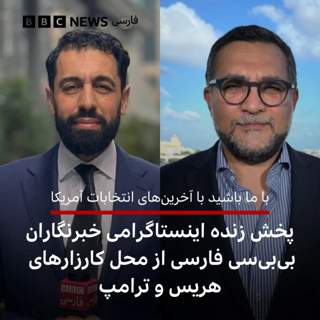 خشایار جنیدی و بهمن کلباسی